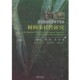 纳热带季 节雨林树种多样性研究兰国玉 曹敏 正版 著中国林业出版 西双版 朱华 社9787503875519 包邮