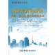 教训 成因 未来罗伯特·W.科尔布 正版 后果及我们经济 金融危机 郭田勇 编 包邮 等译中国金融出版 社9787504964601