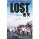 社9787538278293 迷失 包邮 正版 著 LOST 汤普森 译辽宁教育出版 美 张静