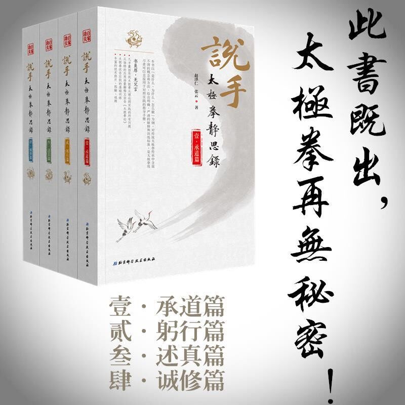 正版包邮说手赵泽仁张云北京科学技术出版社9787571400385