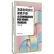 著东华大学出版 法语动词变位速查手册文慧静 社9787566906502 包邮 正版
