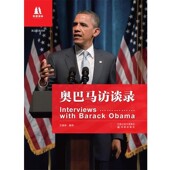 包邮 编译译林出版 奥巴马访谈录 含光盘一张王瑞泽 社9787544725606 英汉双语对照 正版