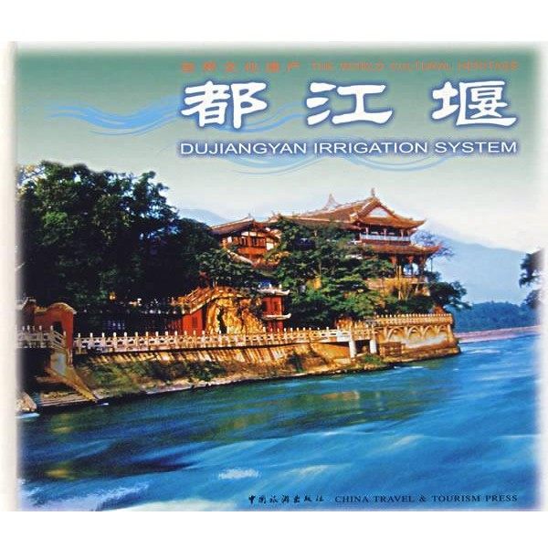 正版包邮都江堰中国旅游出版社 编中国旅游出版社9787503226304,书籍/杂志/报纸,旅游其它,淘宝优惠券,粉丝福利购,淘宝优惠卷