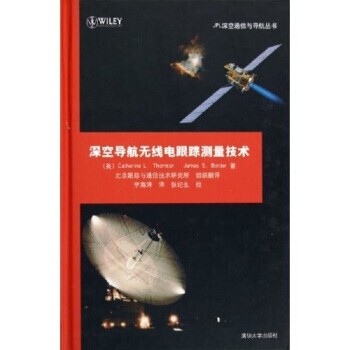 正版包邮深空导航无线电跟踪测量技术[美] 桑顿（Thornton C.L.） 著,李海涛 译清华大学出版社9787302108986