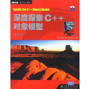 对象摸型 美 Stanley 正版 著中国电力出版 深度探索C B.Lippman 社9787508314051 包邮