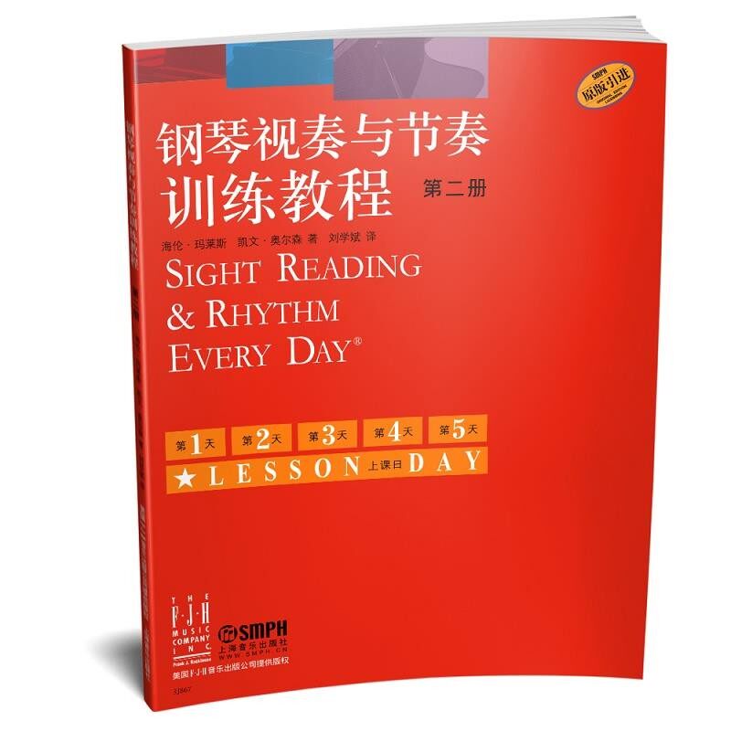 正版包邮钢琴视奏与节奏训练教程海伦&middot;玛莱斯,凯文&middot;奥尔森　著,刘学斌　译上海音乐出版社9787807519454