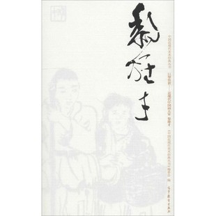 正版包邮巨擘传世—近现代中国画大家 黎雄才汤林丽高等教育出版社9787040485820