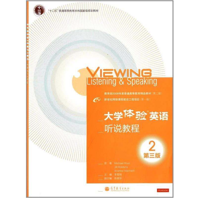 正版包邮大学体验英语听说教程2Michael Rost,Jill Robbins,Andrew MacNeill 著,李高等教育出版社9787040360660