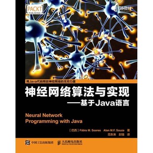 Soares 包邮 Fábio 正版 法比奥 Souza人民邮电出版 基于Java语言 M.F. 神经网络算法与实现 社9787115460936 巴西 Alan
