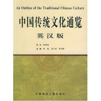 正版包邮中国传统文化通览杨敏 著中国海洋大学出版社9787810673914 - 实物图