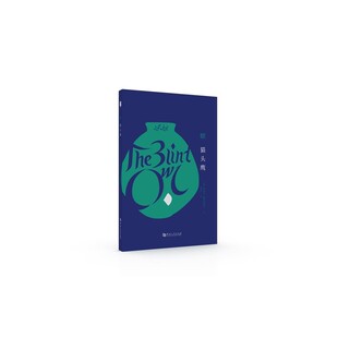 正版包邮瞎猫头鹰萨迪克·赫达亚特 等河南大学出版社9787564927172