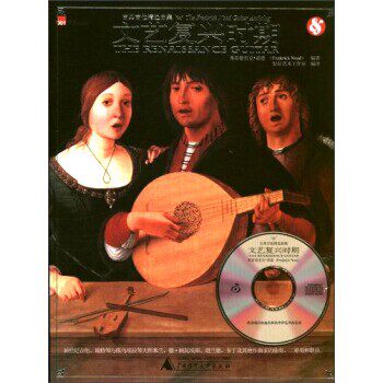 正版包邮文艺复兴时期-古典吉他精选曲集-001弗雷德里克&middot;诺德 著广西师范大学出版社9787549529971