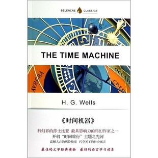 正版包邮THE TIME MACHINEH.G.威尔斯译林出版社9787544746632