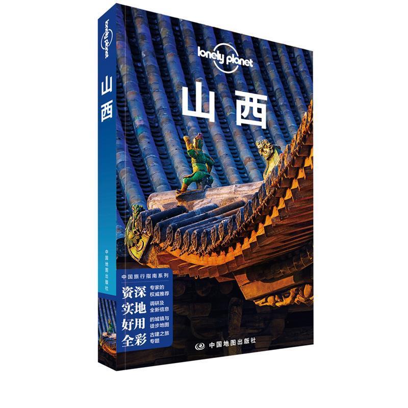 正版包邮山西-LP孤独星球Lonely Planet旅行指南澳大利亚Lonely,Planet公司 著中国地图出版社9787520407151