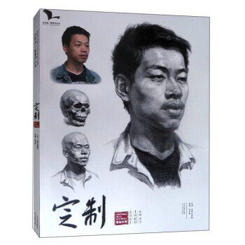 正版包邮定制 素描头像洪常顺 著,孙建,雷超群 编河北美术出版社9787531065647