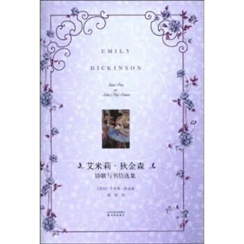 正版包邮艾米莉·狄金森诗歌与书信选集艾米莉·狄金森（Emily Dickinson）,蒲隆 著凤凰出版传媒集团，译林出版社9787544711739