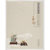 编著北京美术摄影出版 正版 玉雕张加勉 非物质文化遗产丛书 社9787805014708 包邮
