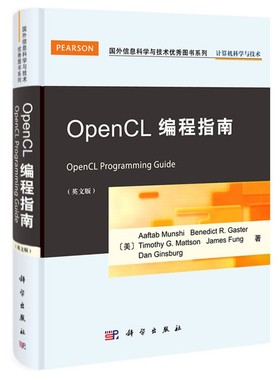 正版包邮OpenCL编程指南[美]Aaftab Munshi,Benedict R.Gaster,Timothy G.科学出版社9787030349637