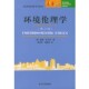 J.R. 包邮 美 Des 著 环境伦理学：环境哲学导论——未名译库·经济伦理学译丛 杨爱民 林官明 正版 戴斯·贾丁斯 jardins 译北