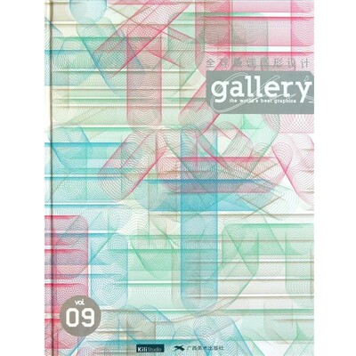 正版包邮全球佳图形设计9Chois Gallery工作室　编著广西美术出版社9787549401666