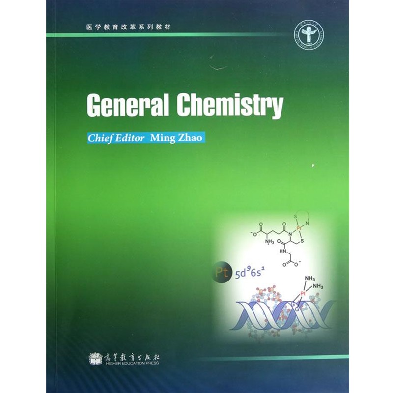 正版包邮General Chemistry赵明高等教育出版社9787040348125