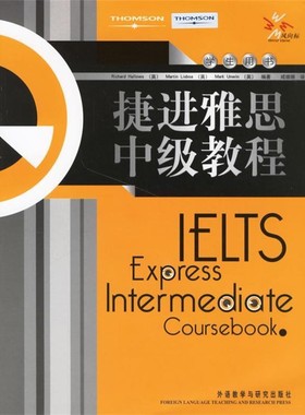 正版包邮捷进雅思中级教程(英)哈洛斯(Hallows,R.),(英)利斯博厄(Lisbo外语教学与研究出版社9787560060439