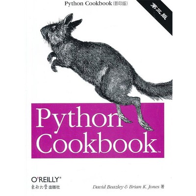 正版包邮Python Cookbook(美)比兹利东南大学出版社9787564145989