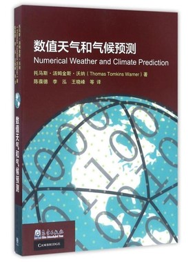 正版包邮数值天气和气候预测托马斯·汤姆金斯·沃纳（Thomas,Tomkins,Warner）气象出版社9787502962449