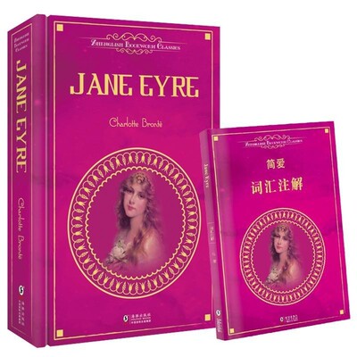 正版包邮Jane Eyre简·爱夏洛蒂·勃朗特海豚出版社9787511024824