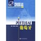 包邮 列国志 葡萄牙李靖堃 正版 编著社会科学文献出版 社9787802300019