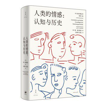 正版包邮人类的情感 : 认知与历史[德]扬·普兰佩尔著,马百亮,夏凡 译上海人民出版社9787208168824