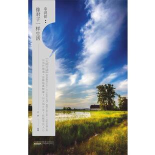卓雅 大师开讲·辜鸿铭：像君子一样生活辜鸿铭 著黄山书社9787546144559 包邮 正版