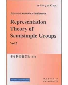 正版包邮半单群的表示论-第2卷纳普(Anthony W.Knapp)世界图书出版公司9787510029578