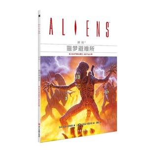 正版包邮异形2:噩梦避难所[美] 马克·费海登 著 [加拿大] 德恩·博韦 等 绘四川美术出版社9787541073953