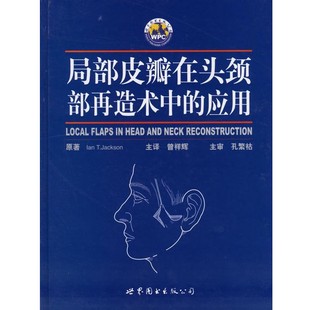 son 包邮 杰克逊 正版 I.T. 主译世界图书出版 应用 曾祥辉 局部皮瓣在头颈部再造术中 公司9787506276948 美 著 Jack
