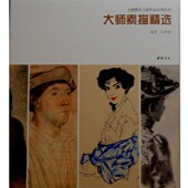 大师素描精选孔祥涛中国书店出版 正版 包邮 社9787514907919