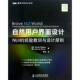 季 Dennis 罡 加 译人民邮电出版 社 NUI Daniel 包邮 自然用户界面设计 正版 美 著 Wixon 经验教训与设计原则 Wigdor
