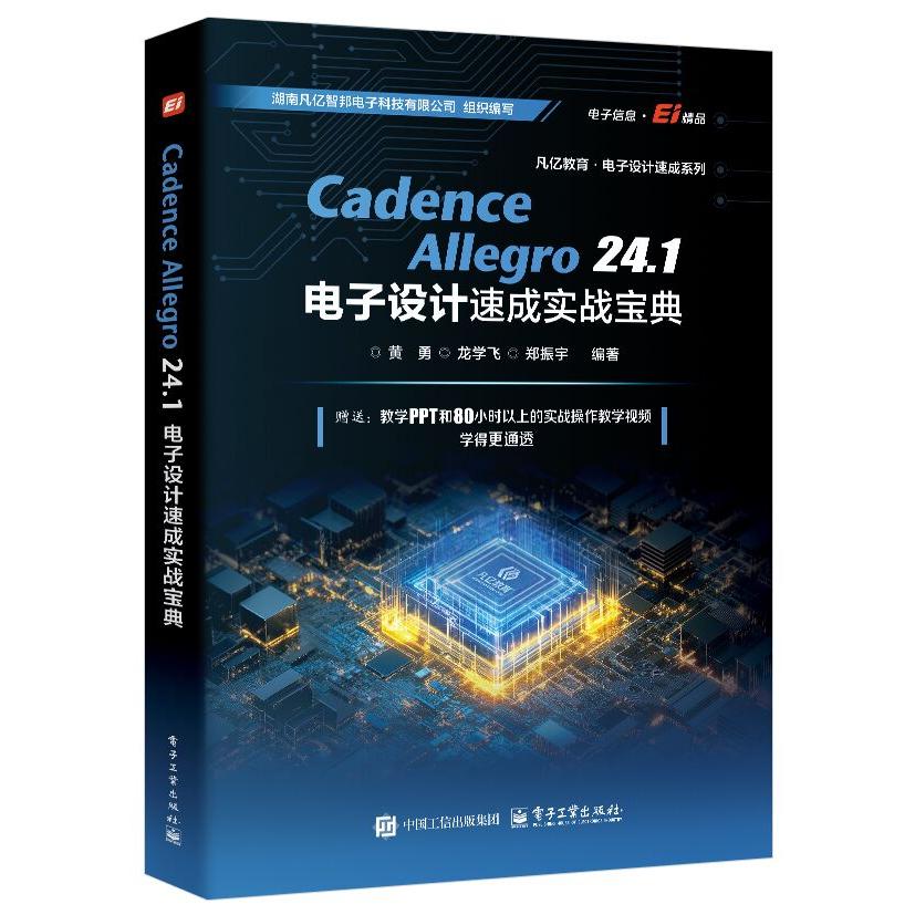 1.主流EDA软件的最新版，市场需求大；2.电