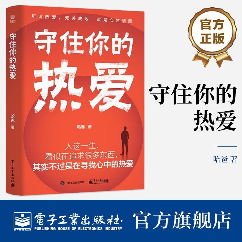 人生的意义，在于做自己热爱的事情如何找到