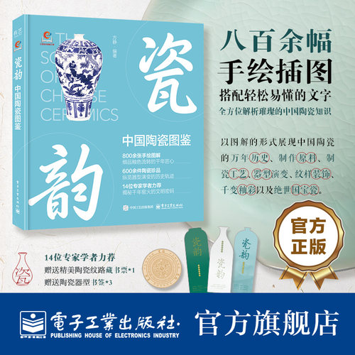 800余幅手绘插图＆简单易懂的文字解析，全