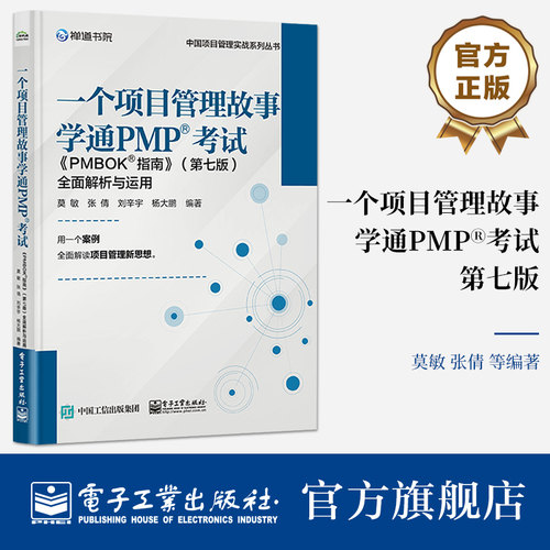 1.双目录结构，内容和PMBOK指南对应2.以一