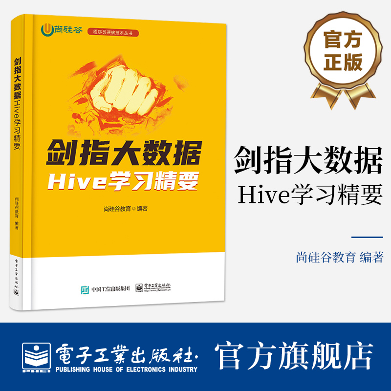 本书基于Hive3.1.3版本进行编写，首先，简
