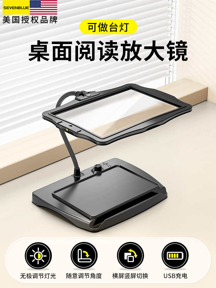台式桌面放大镜带灯高清高倍正品100倍老人用学生儿童阅读专用工
