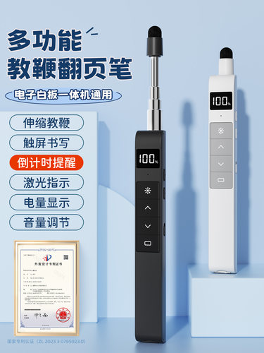 电子白板智能翻页笔教师用多功能激光遥控笔ppt多媒体电脑教学一