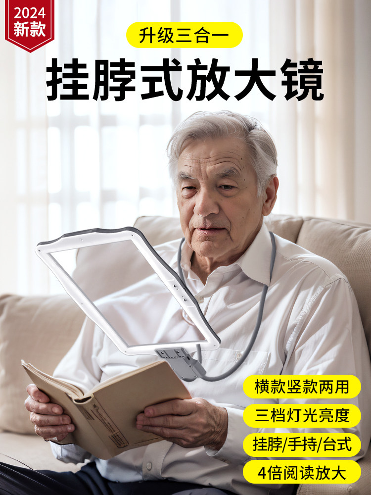 挂脖式放大镜高清正品老人用阅读高倍带灯手持折叠手机屏幕led灯