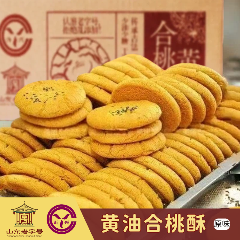 桃酥饼干少油少糖桃酥饼早餐休闲食品零食老小吃解馋,零食/坚果/特产,桃酥/核桃酥,淘宝优惠券,粉丝福利购,淘宝优惠卷