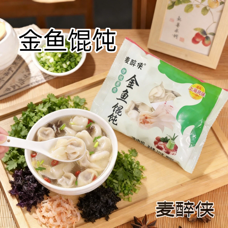 【日期新鲜】10袋麦醉侠金鱼馄饨抄手云吞速食冷冻整箱夜宵,粮油调味/速食/干货/烘焙,馄饨/抄手/云吞/肉燕,淘宝优惠券,粉丝福利购,淘宝优惠卷