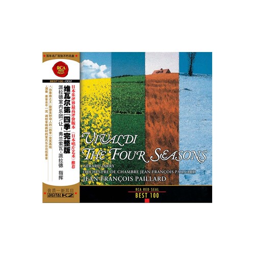 BEST100-02 让-弗兰索瓦·派拉德 维瓦尔第：四季 CD