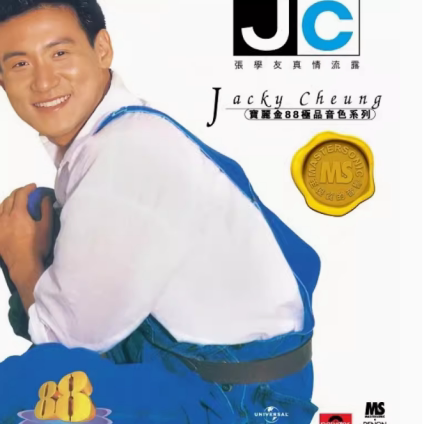 港版进口 张学友专辑 真情流露 宝丽金系列 正版CD唱片 车载碟片