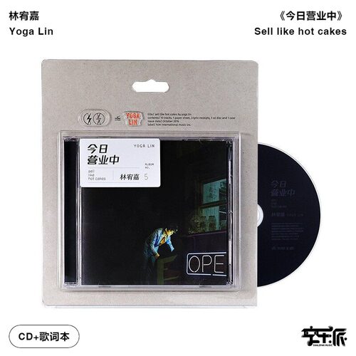 官方正版 林宥嘉专辑 今日营业中 天真有邪 白昼之月 CD唱片